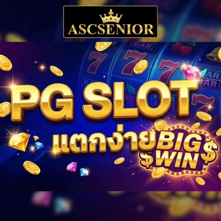 หน้าปกบทความรวมเกม PG SLOT แตกง่าย กราฟิกแสดงเหรียญทองและสัญลักษณ์ Big Win